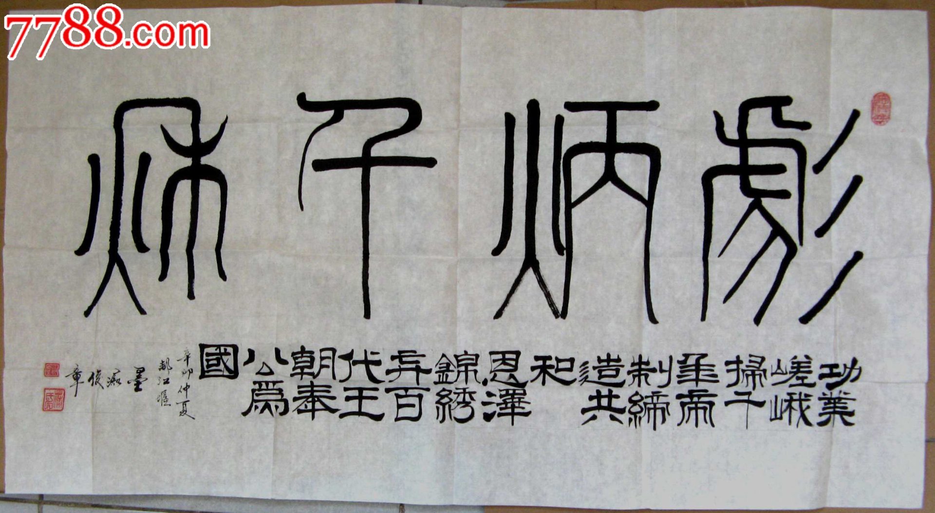 和村贸易